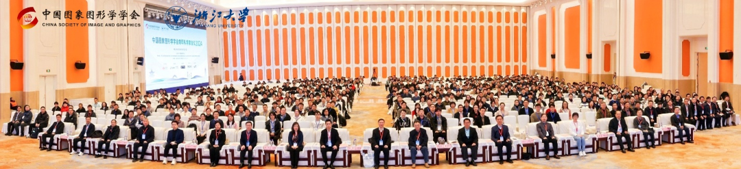 【第二十届中国图象图形学学会青年科学家会议】在杭州成功召开(图2) 【第二十届中国图象图形学学会青年科学家会议】在杭州成功召开(图2)
