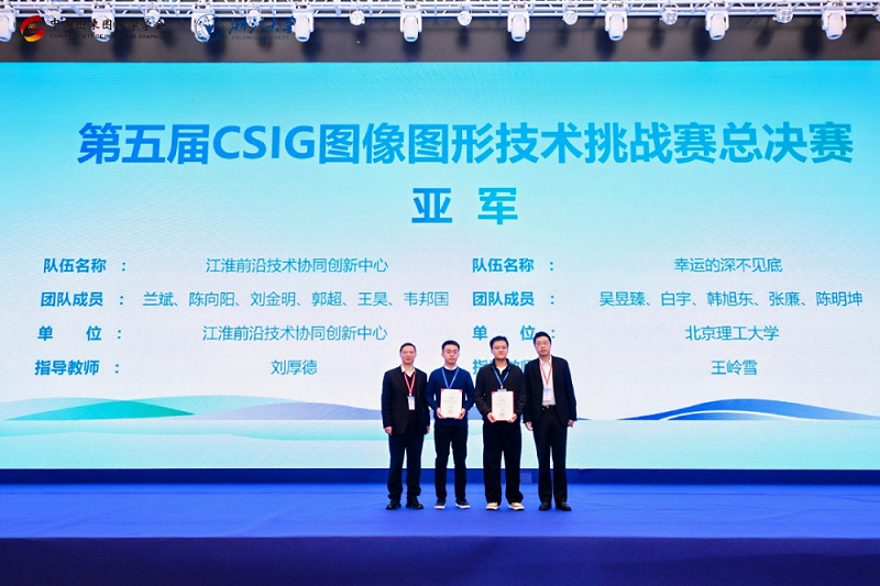 【第二十届中国图象图形学学会青年科学家会议】在杭州成功召开(图6) 【第二十届中国图象图形学学会青年科学家会议】在杭州成功召开(图6)