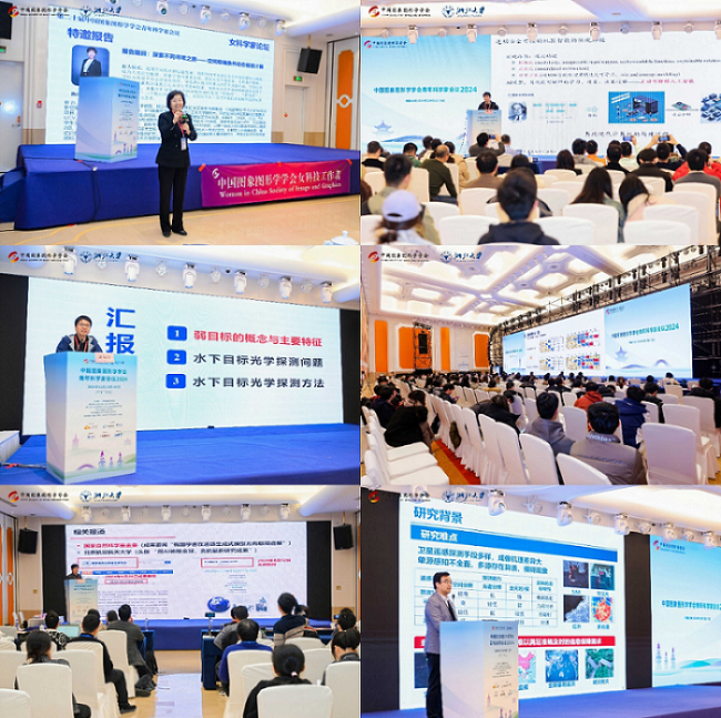 【第二十届中国图象图形学学会青年科学家会议】在杭州成功召开(图14) 【第二十届中国图象图形学学会青年科学家会议】在杭州成功召开(图14)