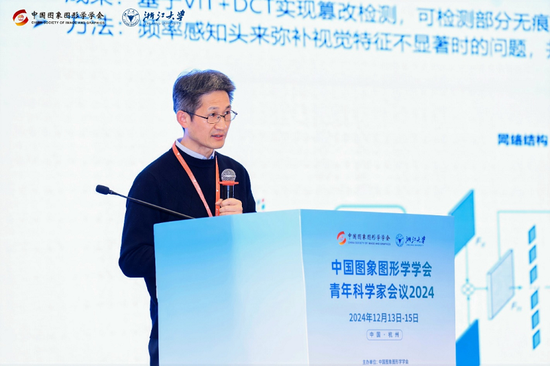 【第二十届中国图象图形学学会青年科学家会议】在杭州成功召开(图16) 【第二十届中国图象图形学学会青年科学家会议】在杭州成功召开(图16)