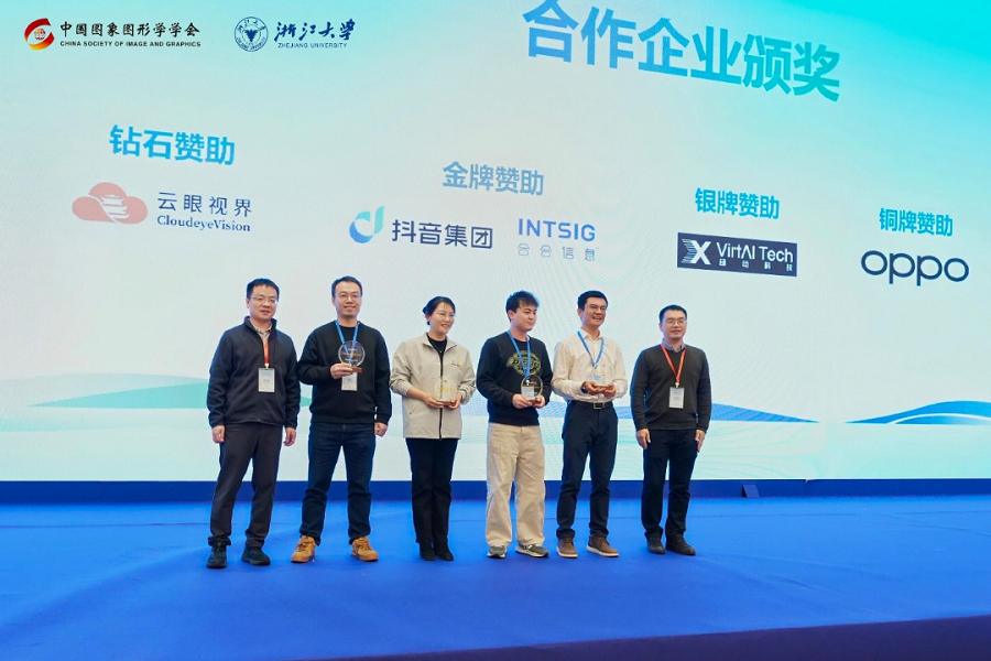 【第二十届中国图象图形学学会青年科学家会议】在杭州成功召开(图18) 【第二十届中国图象图形学学会青年科学家会议】在杭州成功召开(图18)