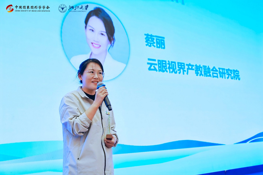 【第二十届中国图象图形学学会青年科学家会议】在杭州成功召开(图19) 【第二十届中国图象图形学学会青年科学家会议】在杭州成功召开(图19)