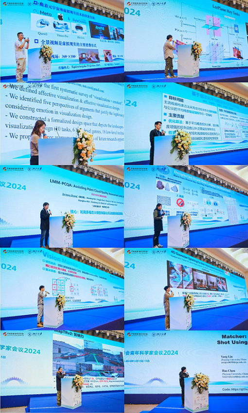 【第二十届中国图象图形学学会青年科学家会议】在杭州成功召开(图20) 【第二十届中国图象图形学学会青年科学家会议】在杭州成功召开(图20)