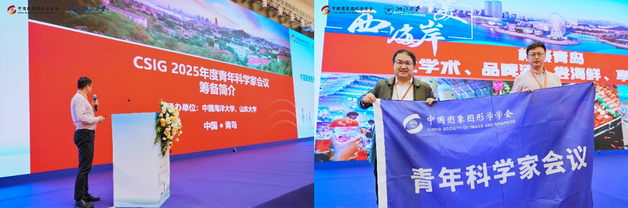 【第二十届中国图象图形学学会青年科学家会议】在杭州成功召开(图22) 【第二十届中国图象图形学学会青年科学家会议】在杭州成功召开(图22)