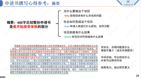 国家自然科学基金青年学生基础研究项目(博士研究生)线上交流会圆满结束!(图3) 国家自然科学基金青年学生基础研究项目(博士研究生)线上交流会圆满结束!(图3)