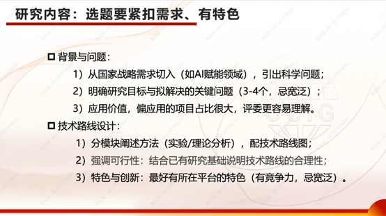 国家自然科学基金青年学生基础研究项目(博士研究生)线上交流会圆满结束!(图7) 国家自然科学基金青年学生基础研究项目(博士研究生)线上交流会圆满结束!(图7)