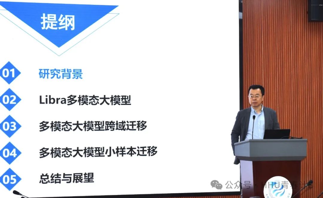 学术E讲 | 中国图象图形学学会第二十九期珠峰论坛在宁成功举办(图5)