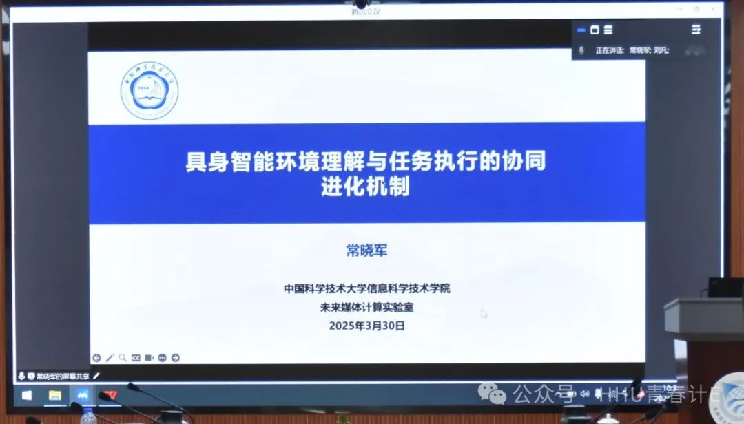 学术E讲 | 中国图象图形学学会第二十九期珠峰论坛在宁成功举办(图11)