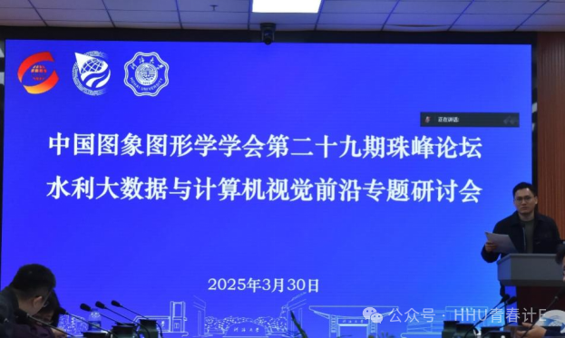 学术E讲 | 中国图象图形学学会第二十九期珠峰论坛在宁成功举办(图15)