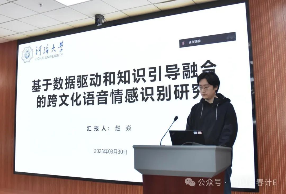 学术E讲 | 中国图象图形学学会第二十九期珠峰论坛在宁成功举办(图17)
