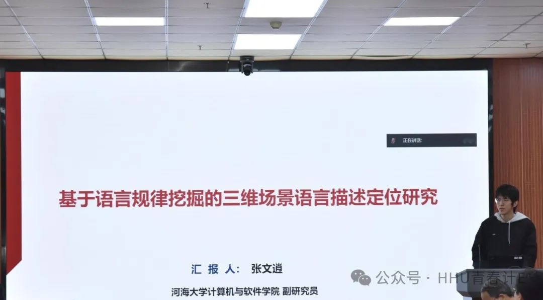 学术E讲 | 中国图象图形学学会第二十九期珠峰论坛在宁成功举办(图18)