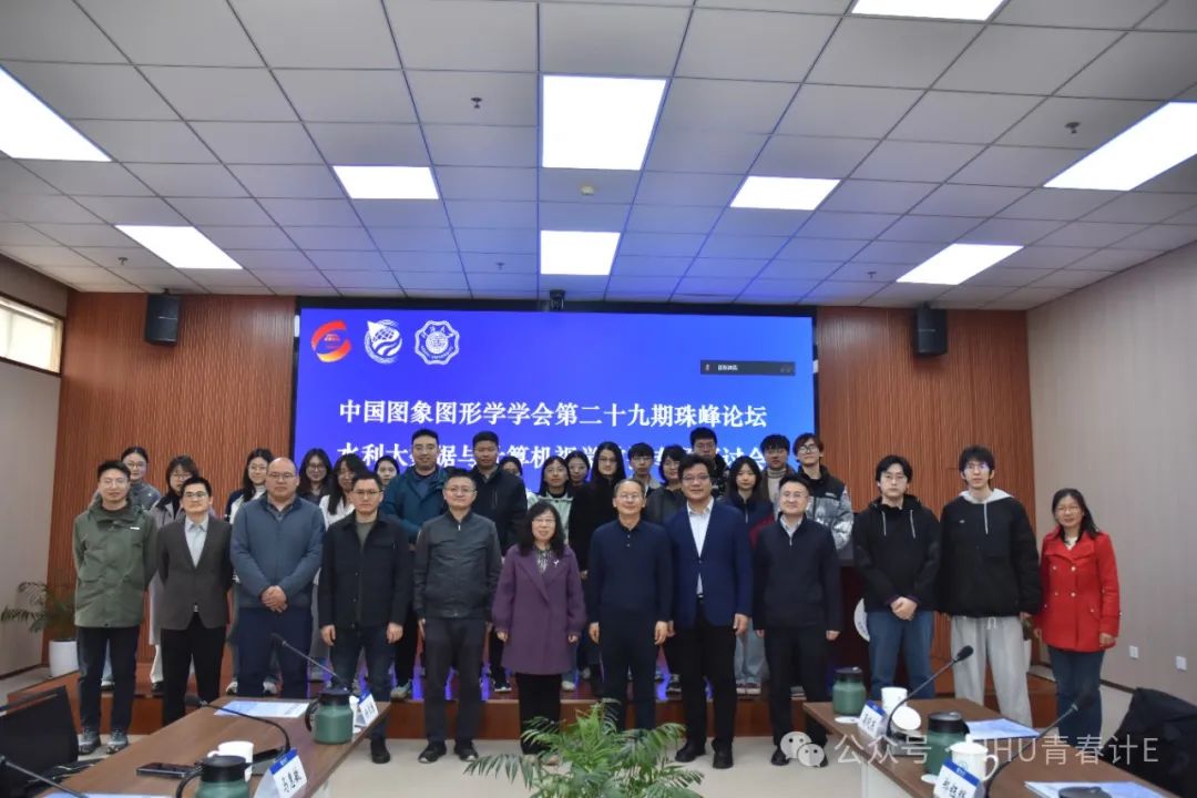 学术E讲 | 中国图象图形学学会第二十九期珠峰论坛在宁成功举办(图23) 学术E讲 | 中国图象图形学学会第二十九期珠峰论坛在宁成功举办(图23)