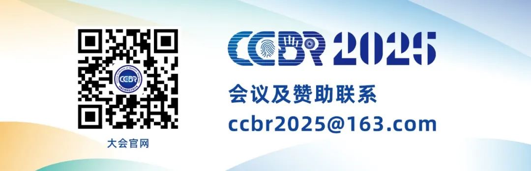 CCBR 2025 | 第十九届中国生物特征识别大会征文通知(图6) CCBR 2025 | 第十九届中国生物特征识别大会征文通知(图6)