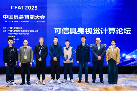 中国具身智能大会可信具身视觉计算论坛成功举办(图6) 中国具身智能大会可信具身视觉计算论坛成功举办(图6)