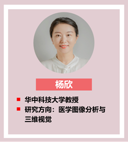 CSIG青年工作委员会“学术新星”(图4)