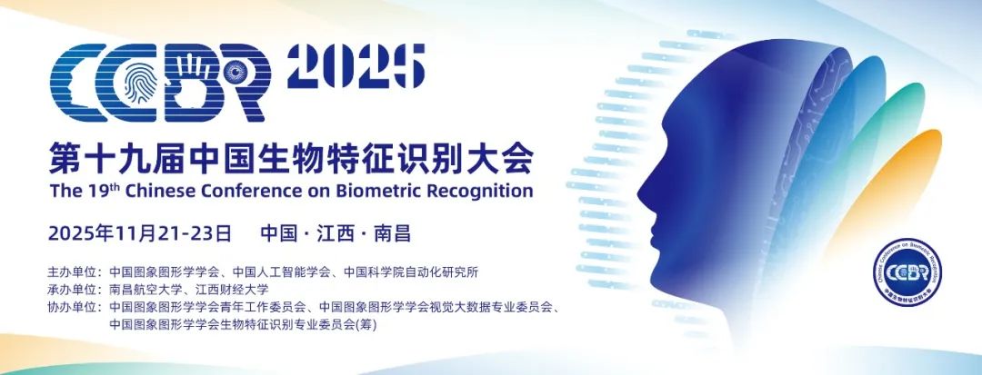 CCBR 2025 | 第十九届中国生物特征识别大会征文通知(图1)