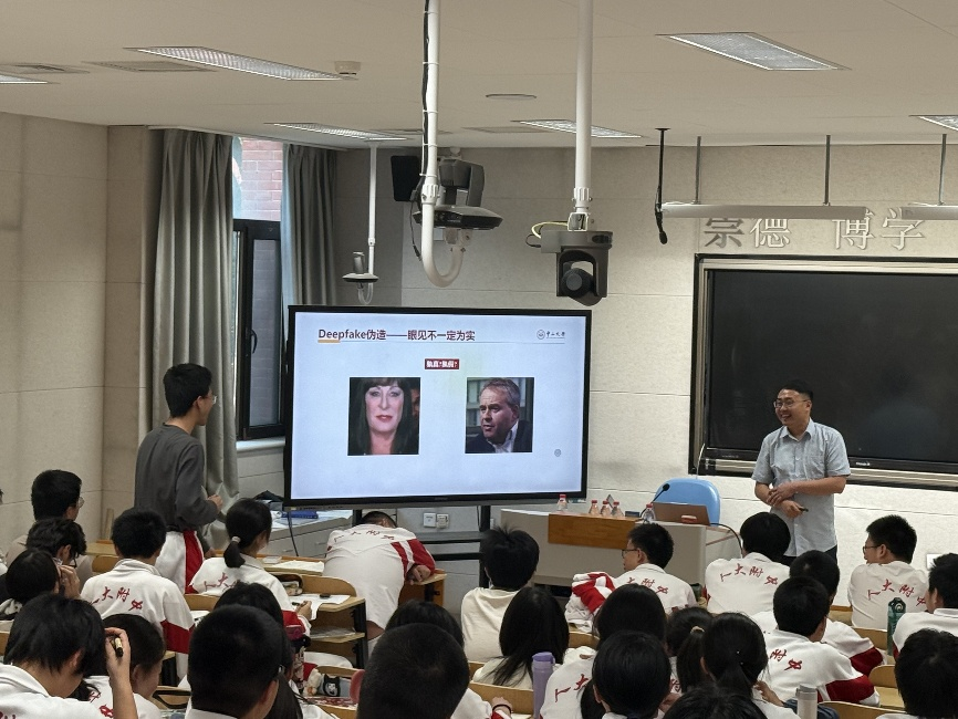 人工智能安全科普讲座走进人大附中成功举办(图2)
