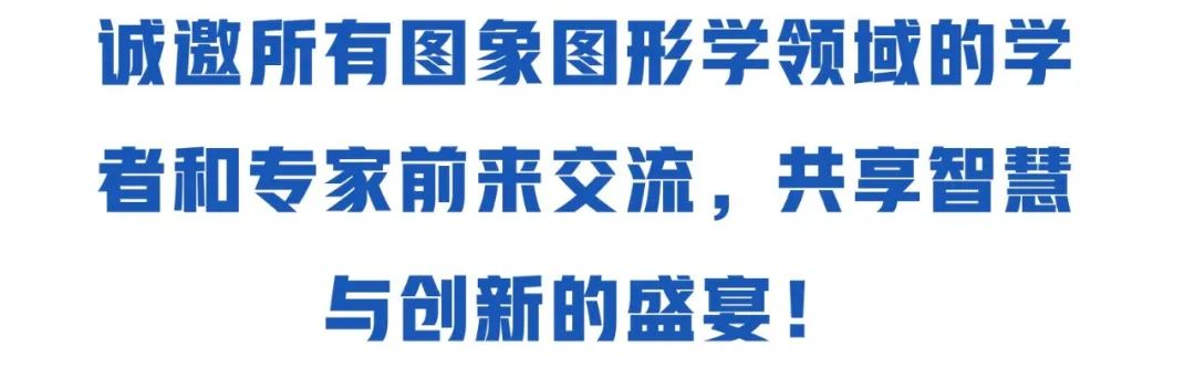 【CSIG青年科学家会议2025】学术前沿论坛新鲜出炉(图2)