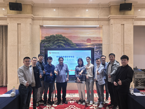 2025年度CSIG青年科学家会议举办地实地考察圆满完成(图1) 2025年度CSIG青年科学家会议举办地实地考察圆满完成(图1)