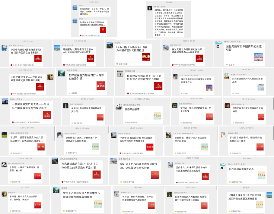 中国图象图形学学会青工委成功举办“青春心向党·追梦新时代”五四党建阅读活动(图1)