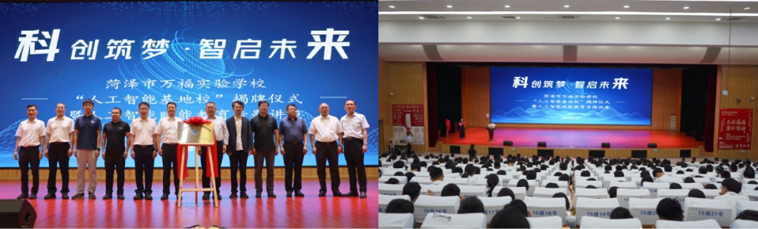 CSIG全国科技工作者日科普系列活动在山东省菏泽市万福实验学校成功举行(图1)