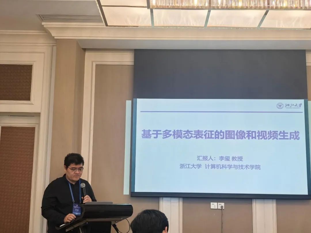 中国图象图形学学会第三十期珠峰论坛在西宁成功举办(图4)