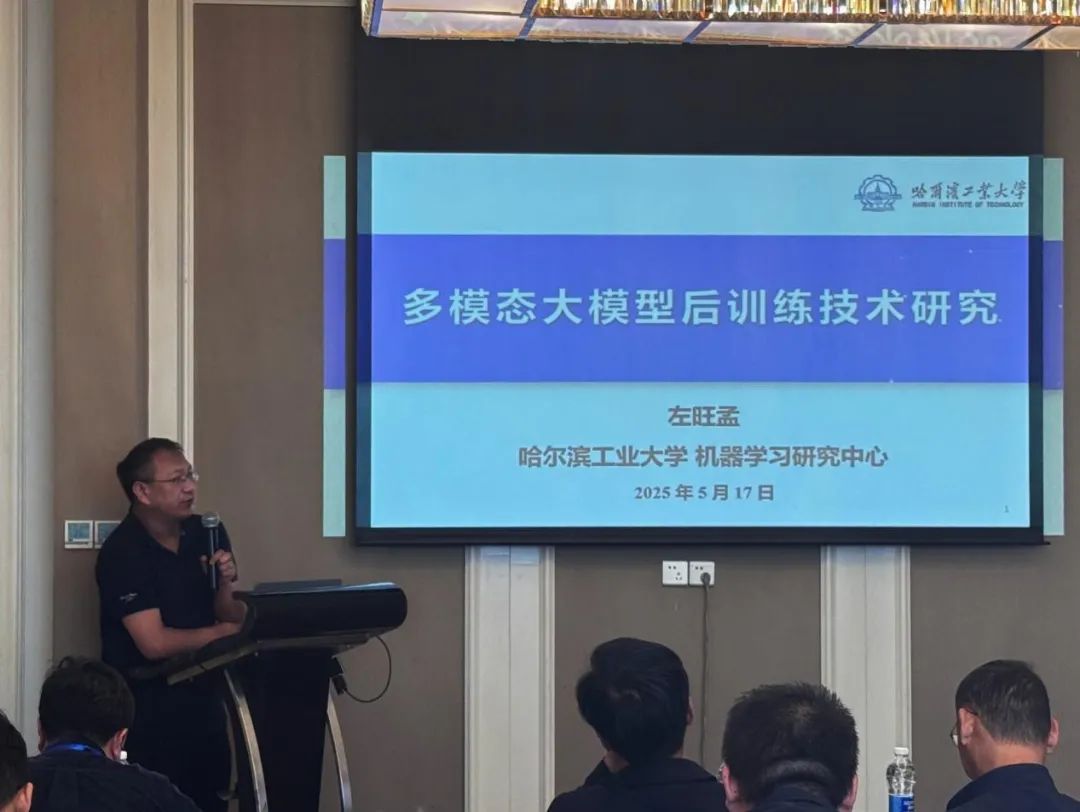 中国图象图形学学会第三十期珠峰论坛在西宁成功举办(图5)