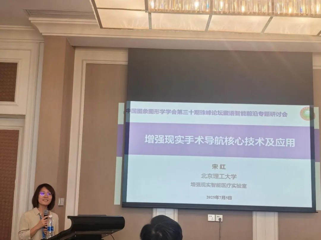 中国图象图形学学会第三十期珠峰论坛在西宁成功举办(图6)