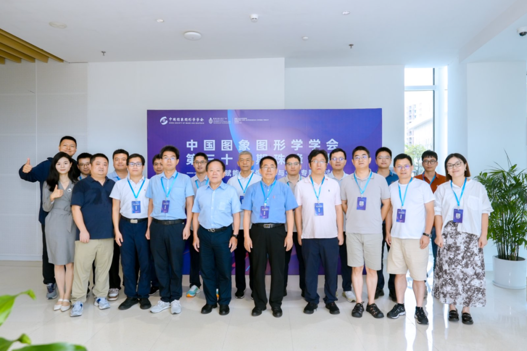 中国图象图形学学会第三十一期珠峰论坛—大模型赋能的图像理解与生成专题研讨会在香港科技大学(广州)成功举办(图1) 中国图象图形学学会第三十一期珠峰论坛—大模型赋能的图像理解与生成专题研讨会在香港科技大学(广州)成功举办(图1)