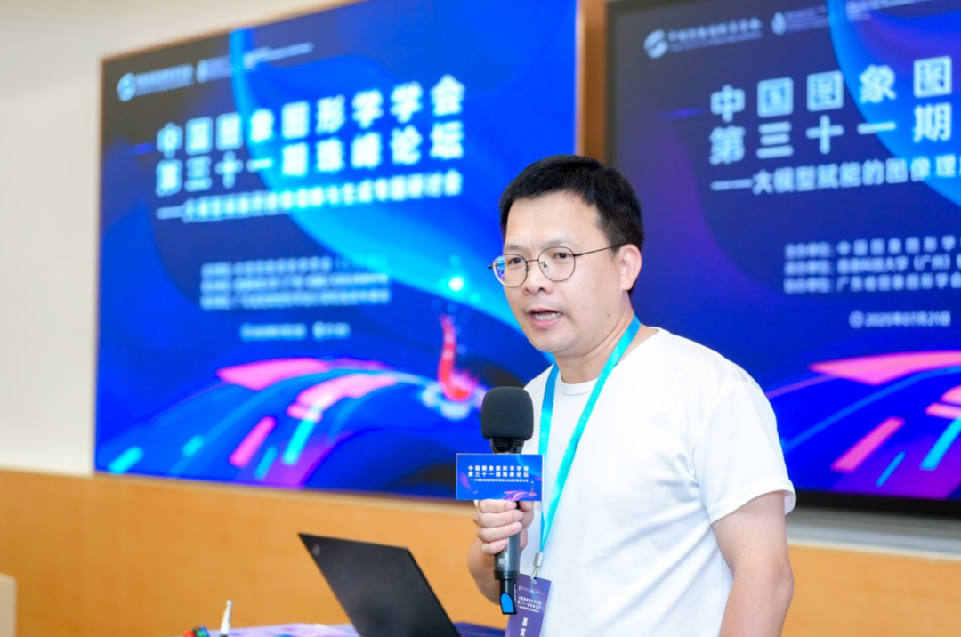 中国图象图形学学会第三十一期珠峰论坛—大模型赋能的图像理解与生成专题研讨会在香港科技大学(广州)成功举办(图4) 中国图象图形学学会第三十一期珠峰论坛—大模型赋能的图像理解与生成专题研讨会在香港科技大学(广州)成功举办(图4)