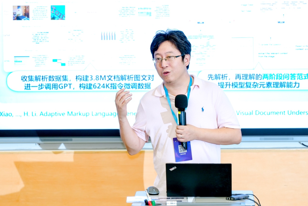 中国图象图形学学会第三十一期珠峰论坛—大模型赋能的图像理解与生成专题研讨会在香港科技大学(广州)成功举办(图5) 中国图象图形学学会第三十一期珠峰论坛—大模型赋能的图像理解与生成专题研讨会在香港科技大学(广州)成功举办(图5)
