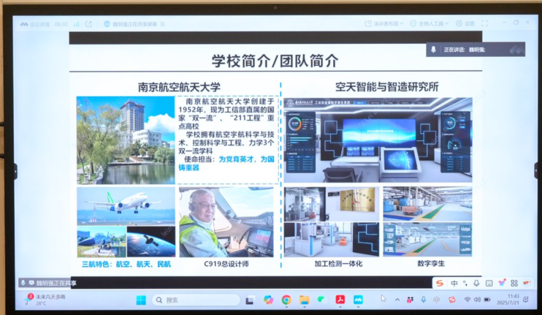 中国图象图形学学会第三十一期珠峰论坛—大模型赋能的图像理解与生成专题研讨会在香港科技大学(广州)成功举办(图8) 中国图象图形学学会第三十一期珠峰论坛—大模型赋能的图像理解与生成专题研讨会在香港科技大学(广州)成功举办(图8)