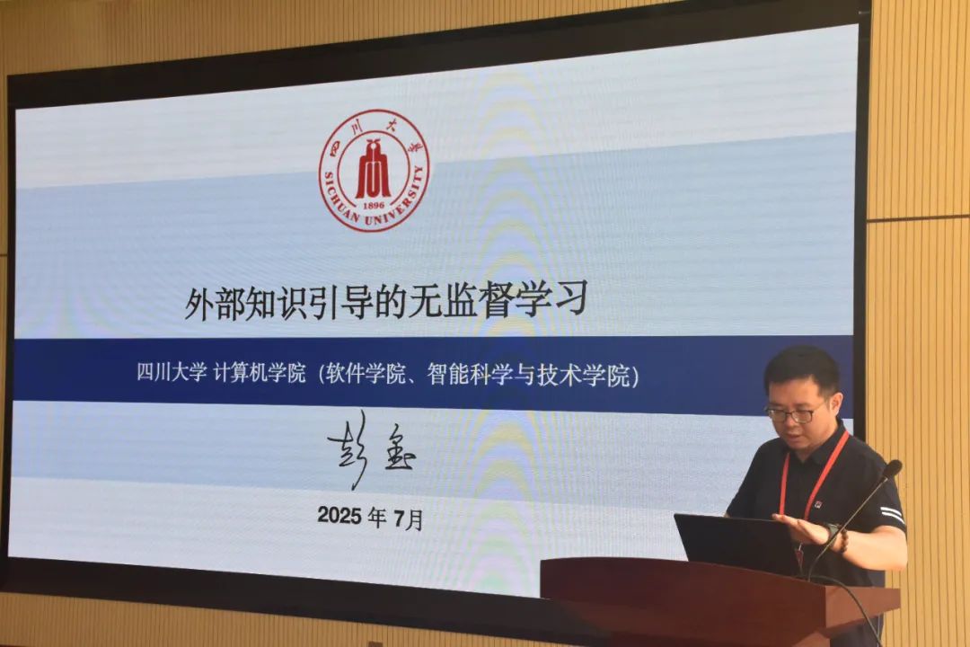 中国图象图形学学会第三十二期珠峰论坛——多模态大模型专题研讨会在昆明成功举办(图11)