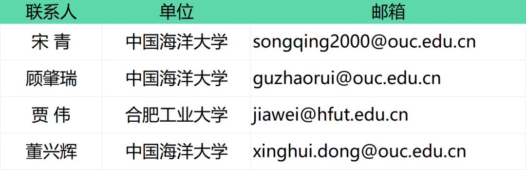 【CSIG青年科学家会议2025论坛介绍】博士生论坛(图29)