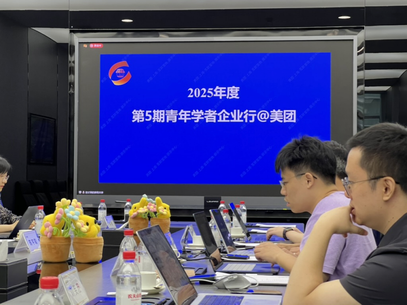 “上海计算机视觉企业行”：美团企业行圆满举行(图2)