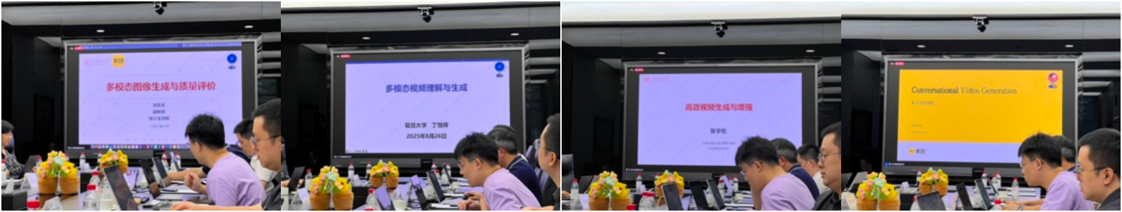 “上海计算机视觉企业行”：美团企业行圆满举行(图5)