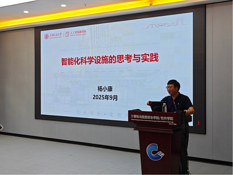 2025中国图象图形学学会第33期珠峰论坛——“时空信息智能感知与计算前沿” 专题研讨会在桂林电子科技大学成功举办(图4)