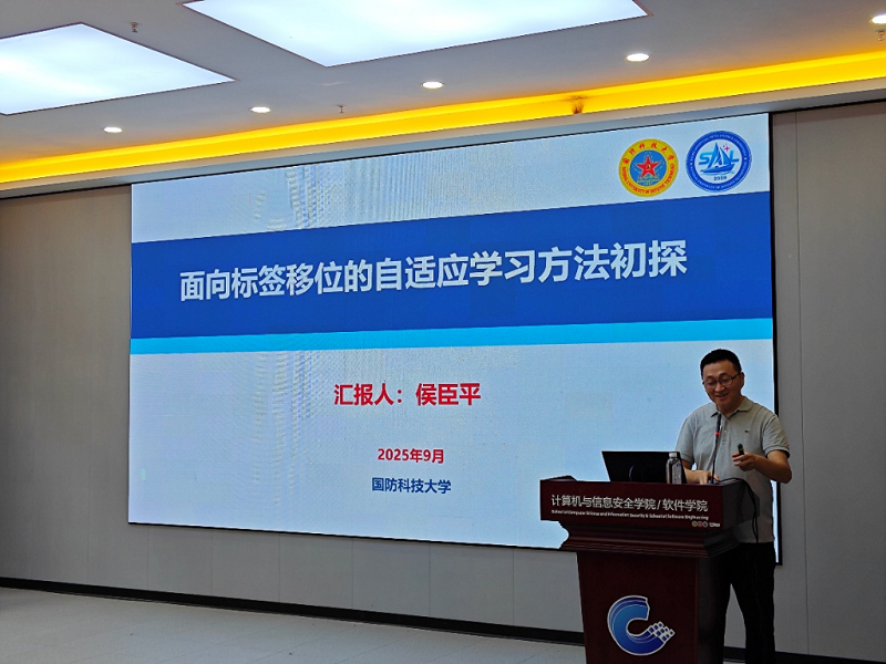 2025中国图象图形学学会第33期珠峰论坛——“时空信息智能感知与计算前沿” 专题研讨会在桂林电子科技大学成功举办(图6)