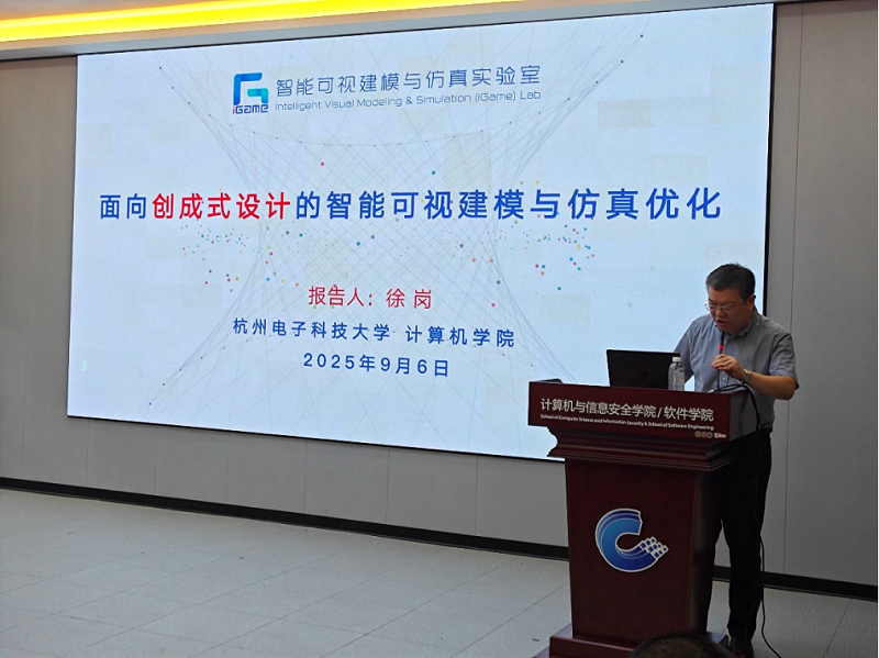 2025中国图象图形学学会第33期珠峰论坛——“时空信息智能感知与计算前沿” 专题研讨会在桂林电子科技大学成功举办(图8)