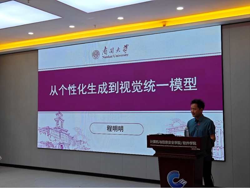 2025中国图象图形学学会第33期珠峰论坛——“时空信息智能感知与计算前沿” 专题研讨会在桂林电子科技大学成功举办(图9)