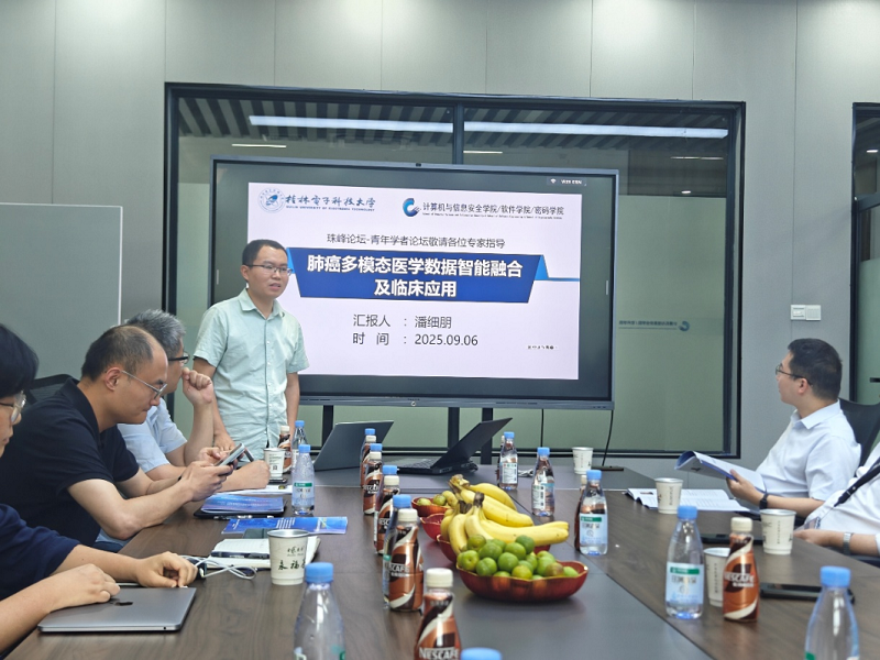 2025中国图象图形学学会第33期珠峰论坛——“时空信息智能感知与计算前沿” 专题研讨会在桂林电子科技大学成功举办(图13)