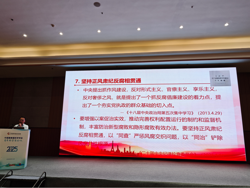 中国图象图形学学会青工委开展专题党课学习(图2)