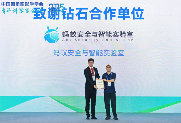 2025 CSIG青年科学家会议在青岛隆重开幕(图4)