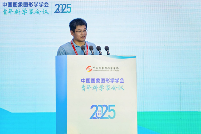 2025 CSIG青年科学家会议在青岛隆重开幕(图6)