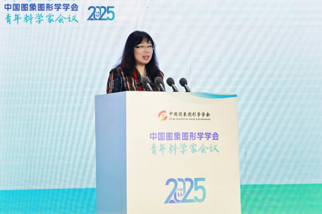 2025 CSIG青年科学家会议在青岛隆重开幕(图8)