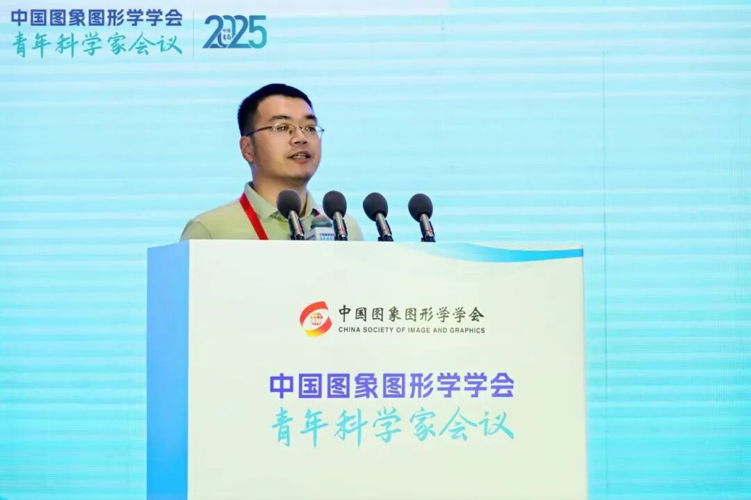 2025 CSIG青年科学家会议在青岛隆重开幕(图10)