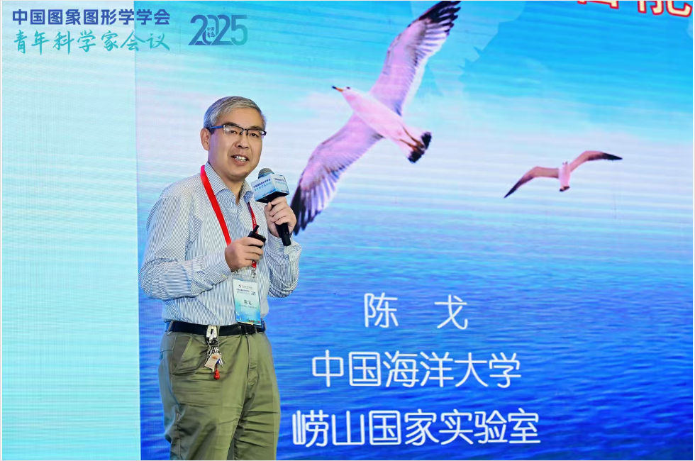 2025 CSIG青年科学家会议在青岛隆重开幕(图12)