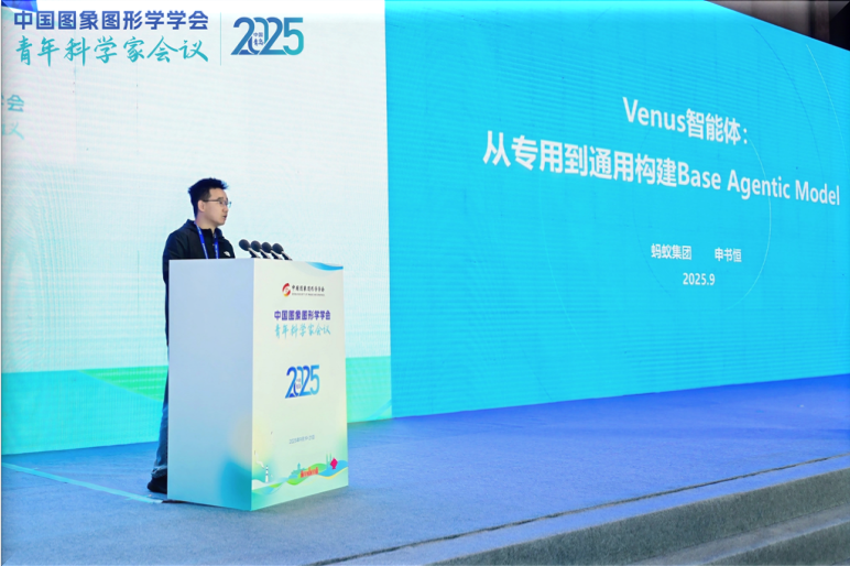 2025 CSIG青年科学家会议在青岛圆满闭幕(图10)
