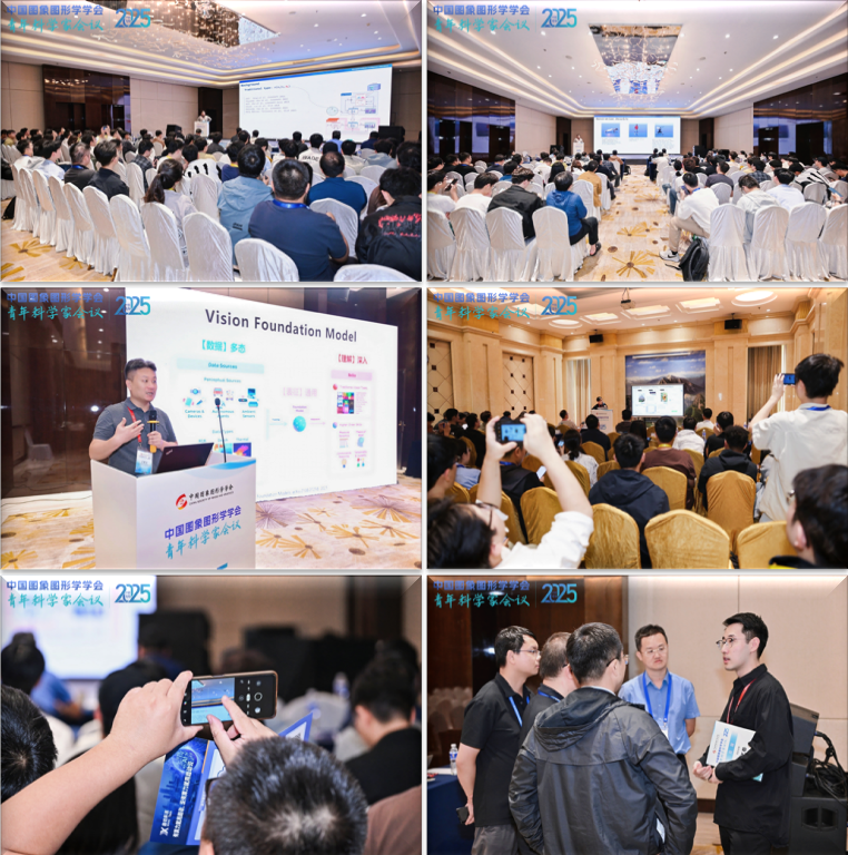 2025 CSIG青年科学家会议在青岛圆满闭幕(图12)