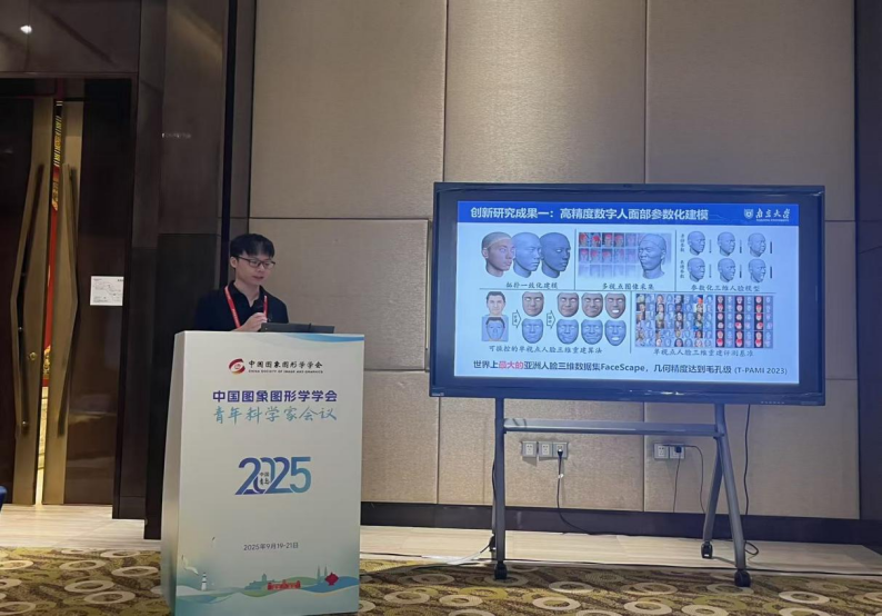 中国图象图形学学会青年人才托举工程项目结题评价及中期考核会成功举办(图4) 中国图象图形学学会青年人才托举工程项目结题评价及中期考核会成功举办(图4)